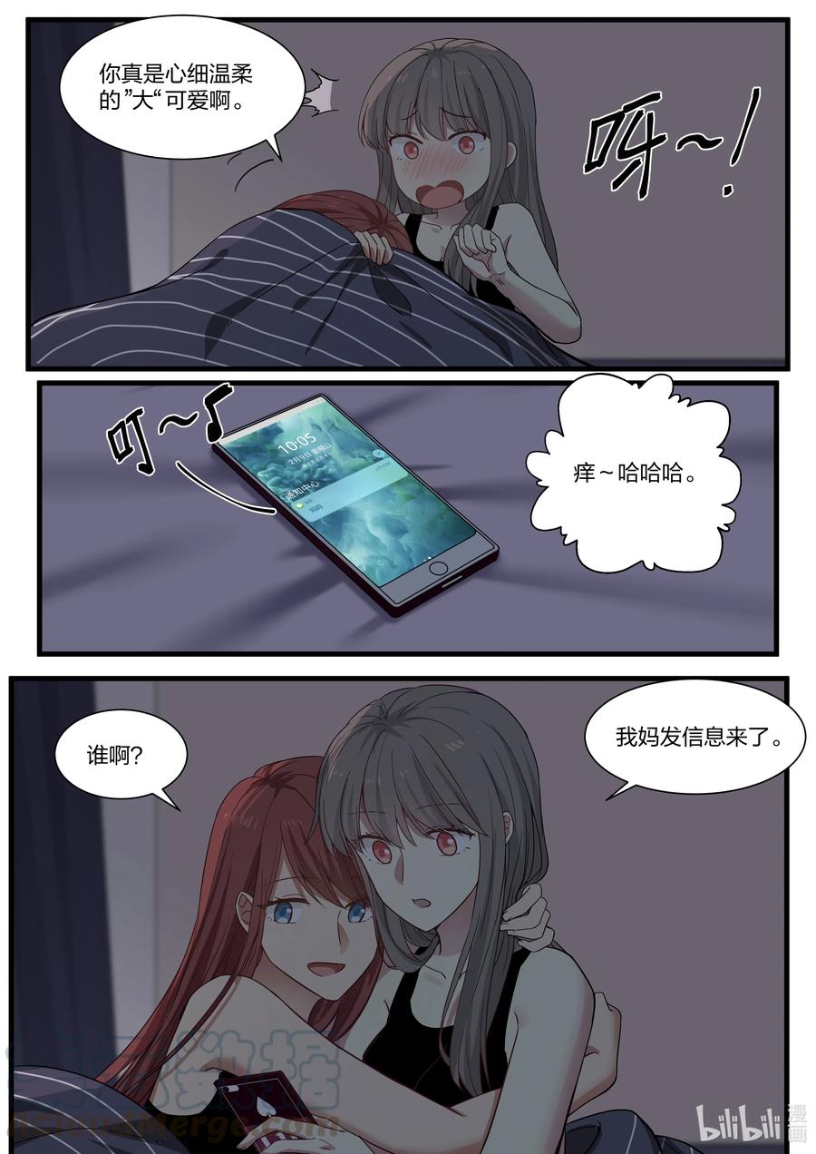 《LILY》S2·380 S2·380 第8页