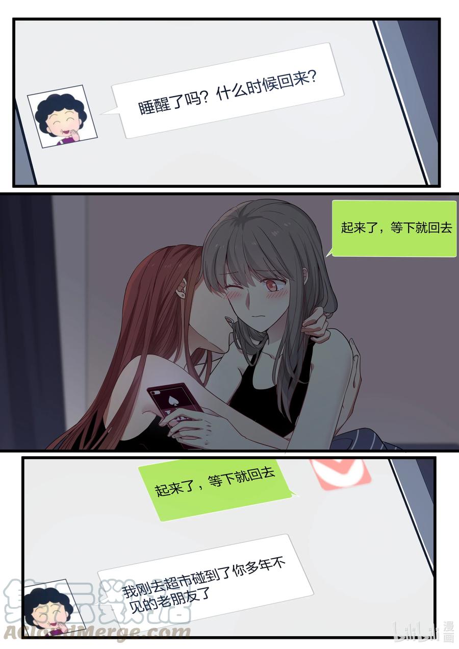 《LILY》S2·380 S2·380 第9页