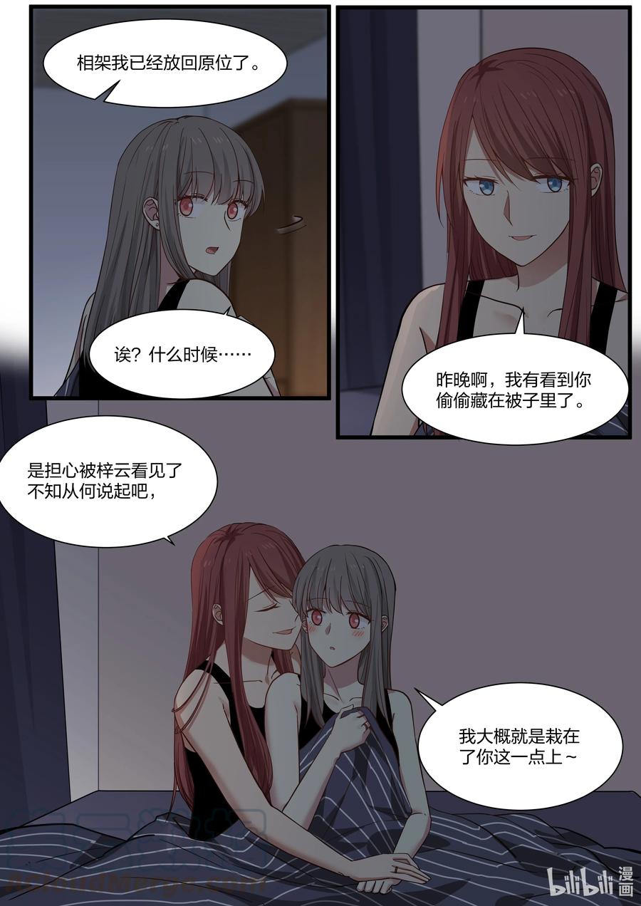 《LILY》S2·380 S2·380 第7页