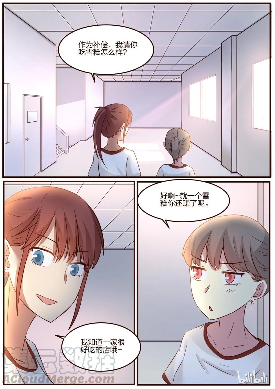 《LILY》S1·86 第1页