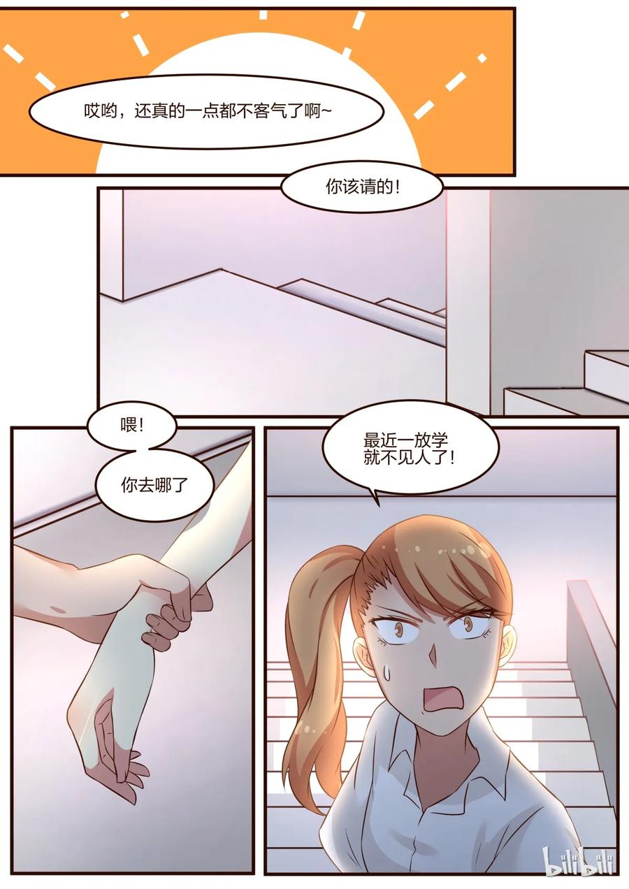 《LILY》S1·86 第2页