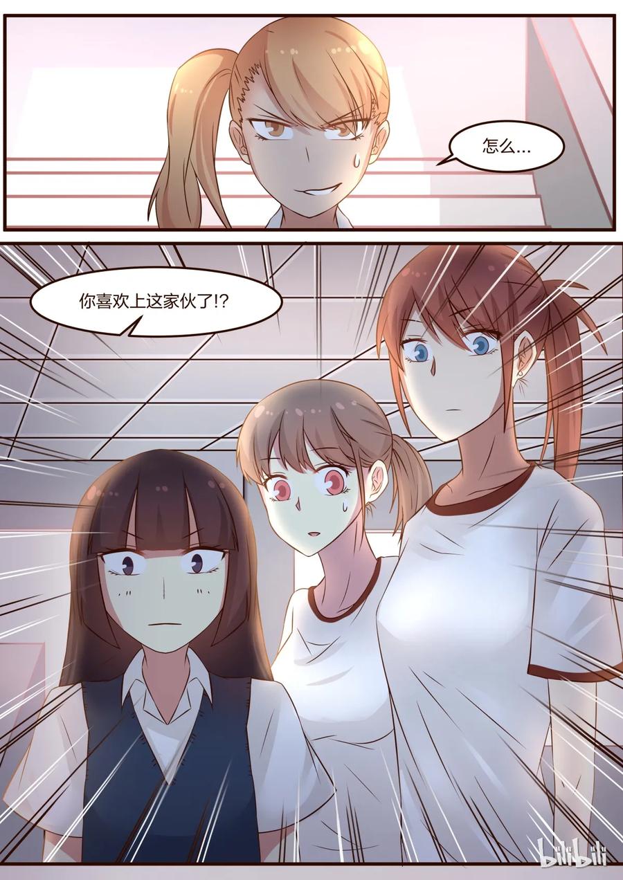 《LILY》S1·86 第8页