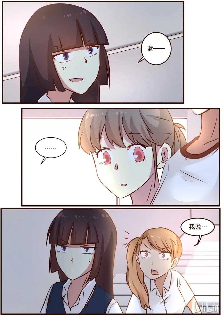《LILY》S1·86 第4页