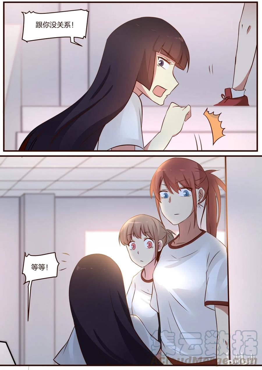 《LILY》S1·86 第3页