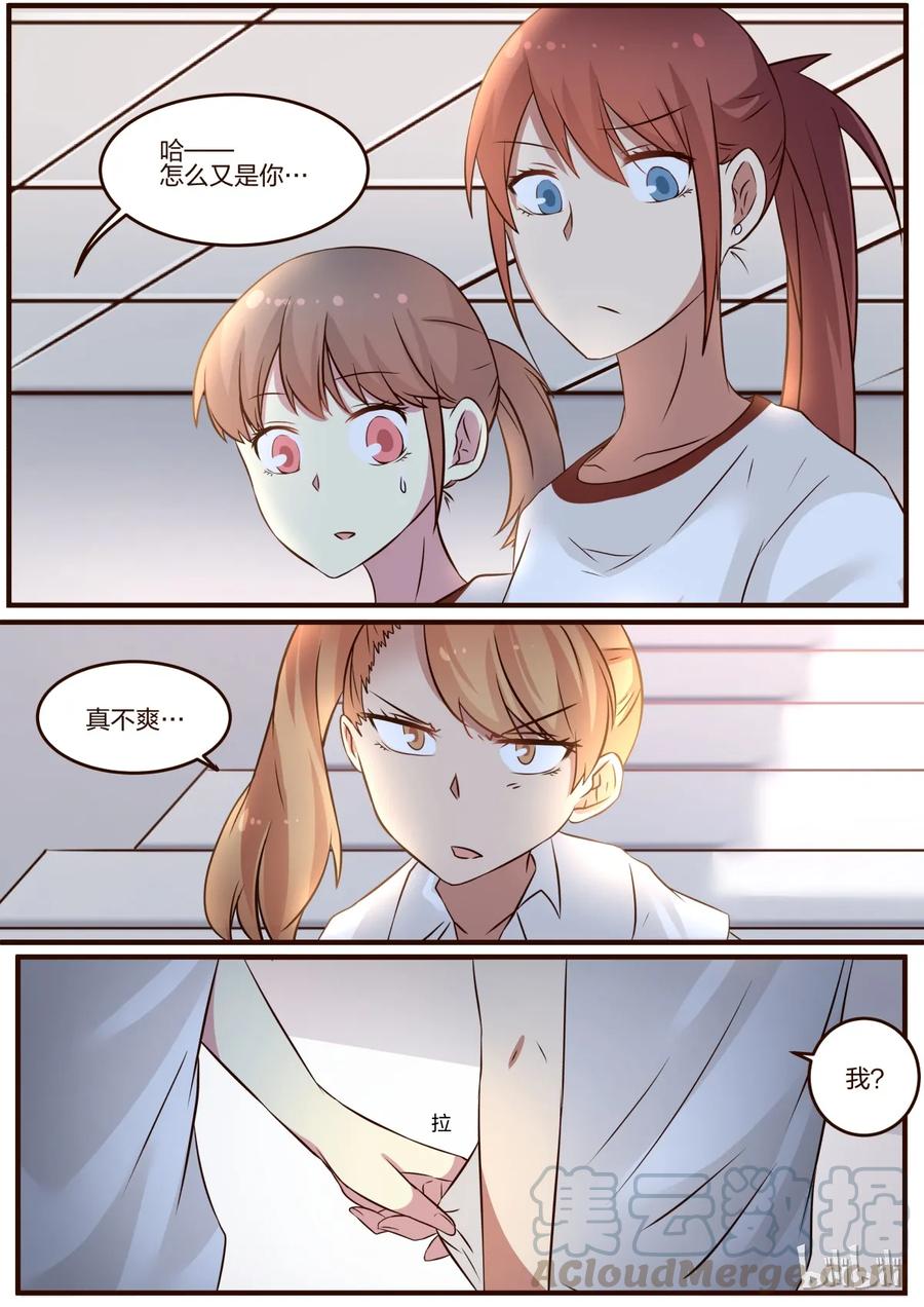 《LILY》S1·86 第5页