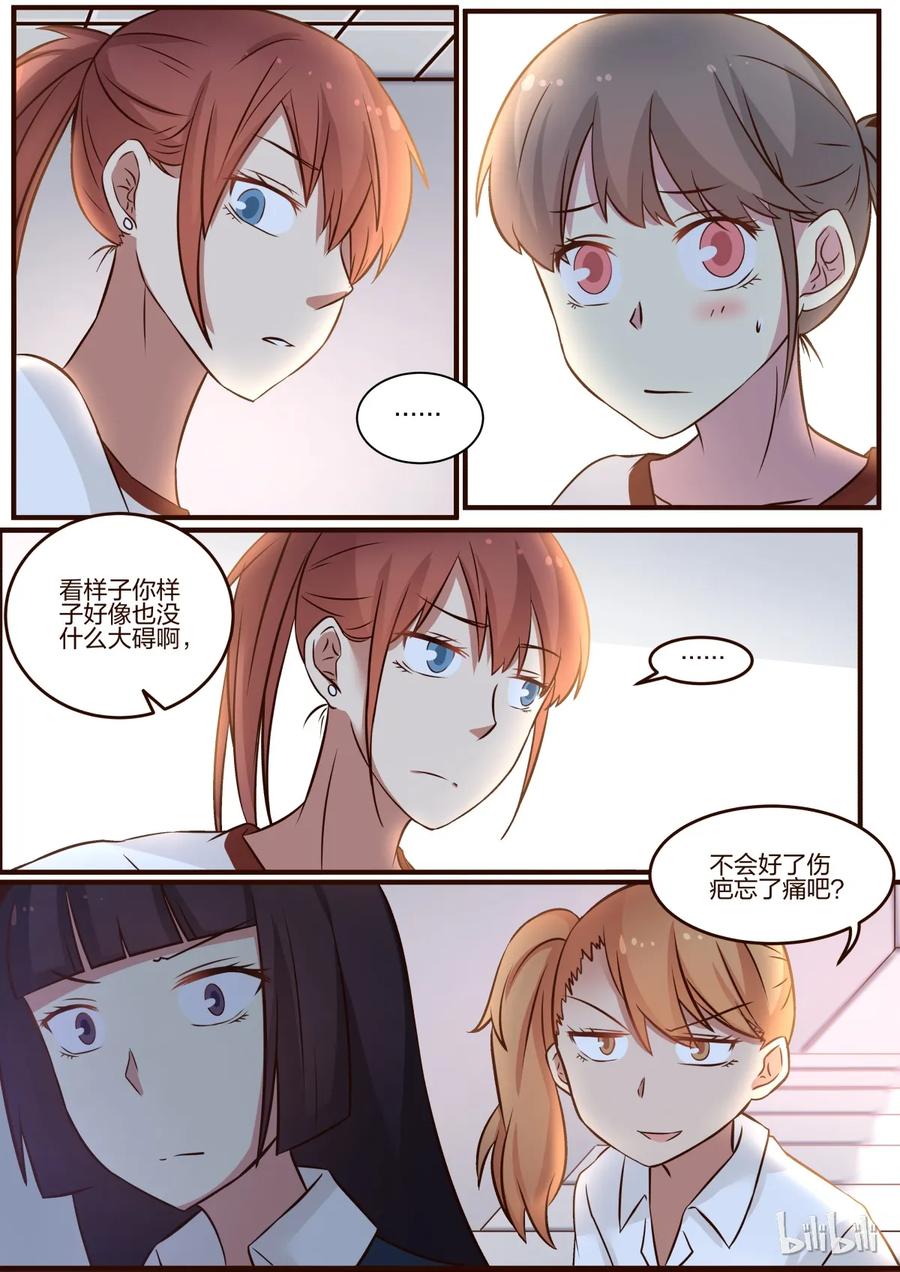 《LILY》S1·86 第6页