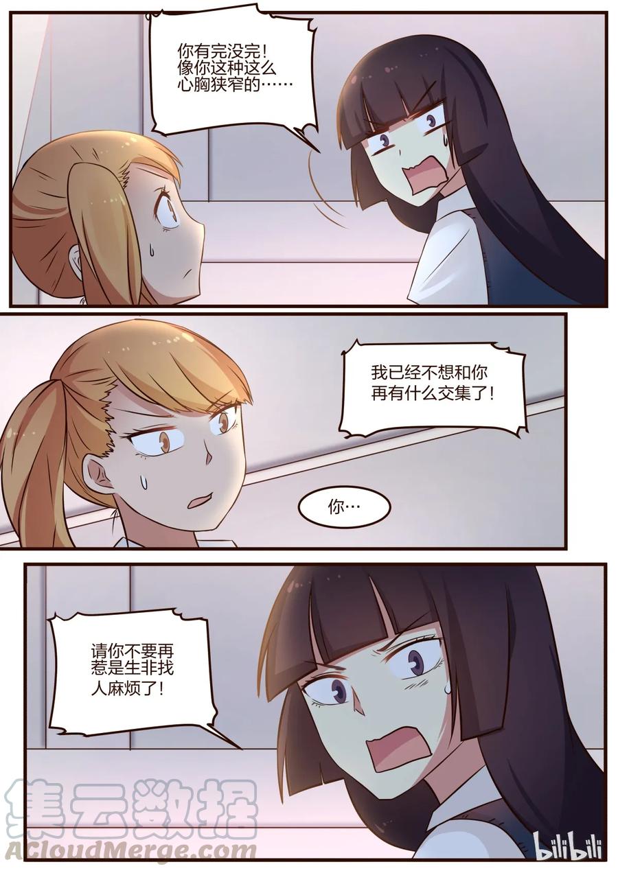 《LILY》S1·86 第7页