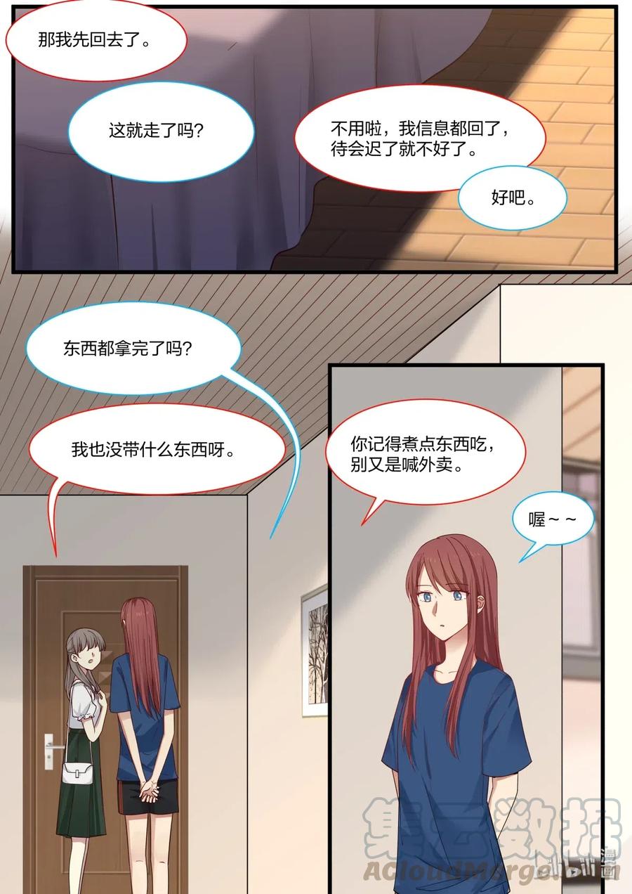 《LILY》S2·381 S2·381 第2页