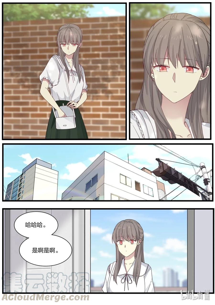 《LILY》S2·381 S2·381 第7页