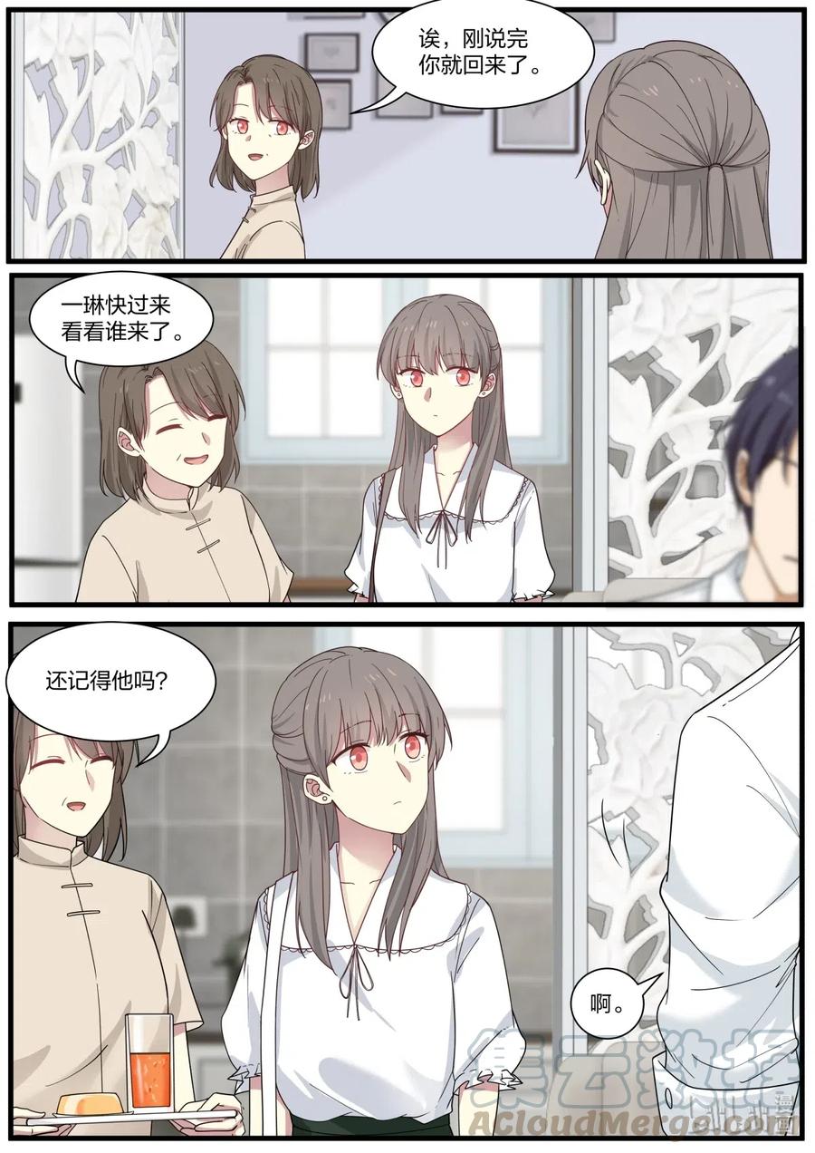 《LILY》S2·381 S2·381 第8页