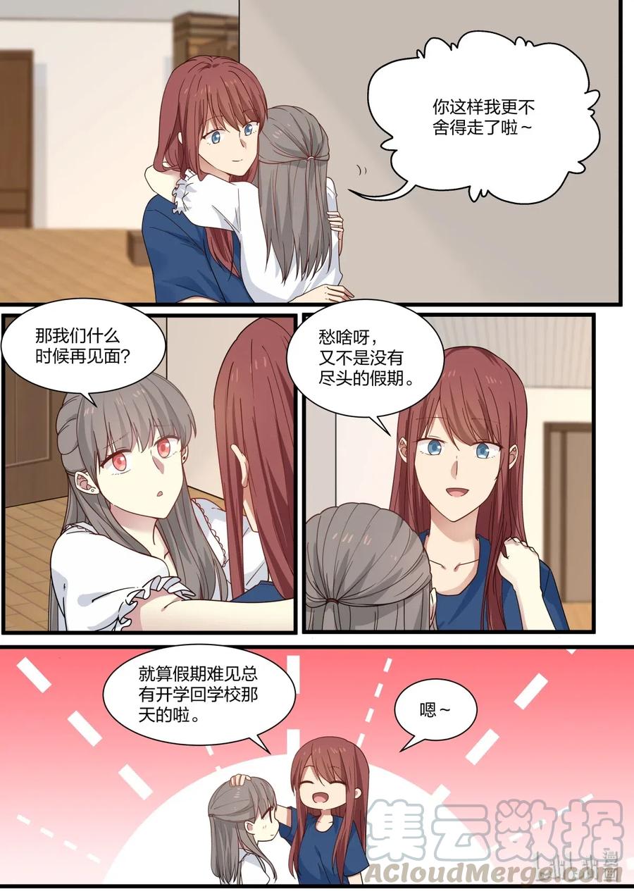 《LILY》S2·381 S2·381 第4页