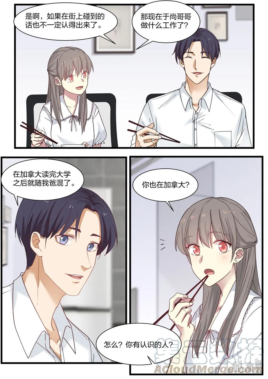 《LILY》S2·382 第5页