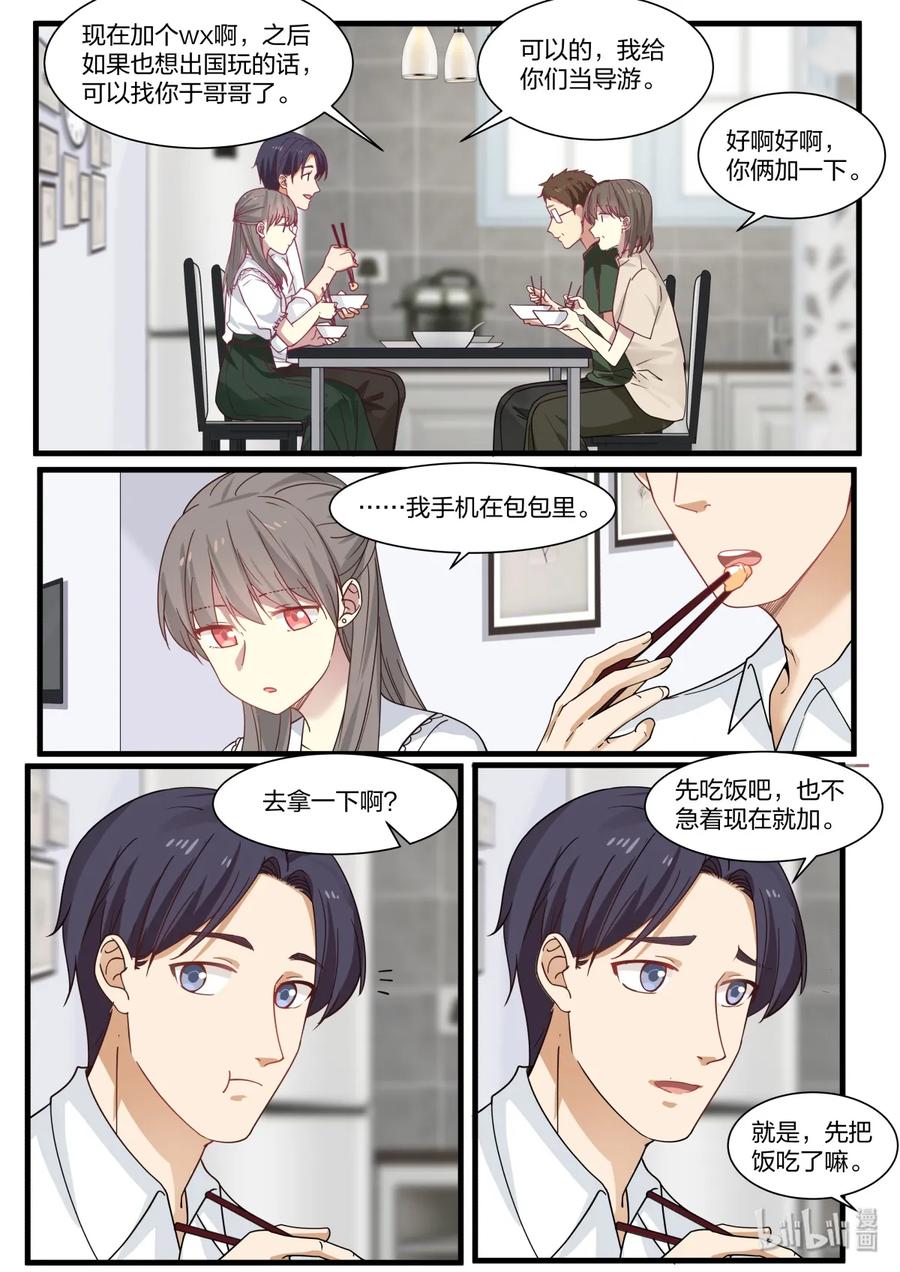 《LILY》S2·382 第8页