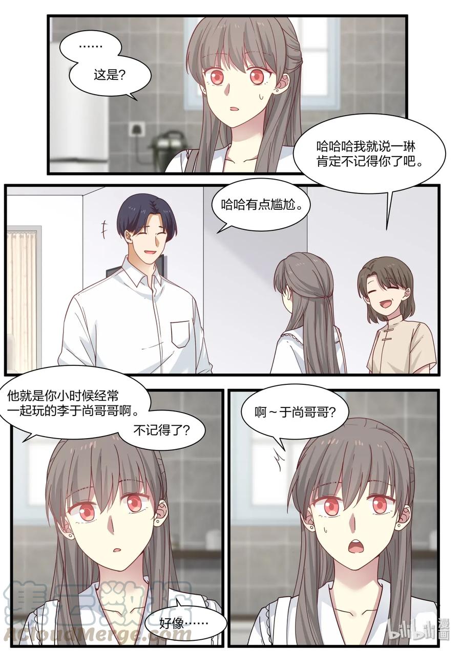 《LILY》S2·382 第1页