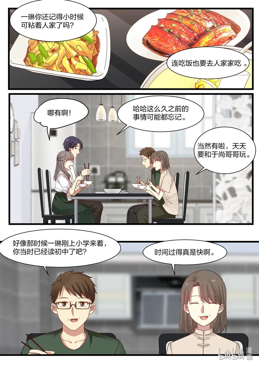 《LILY》S2·382 第4页