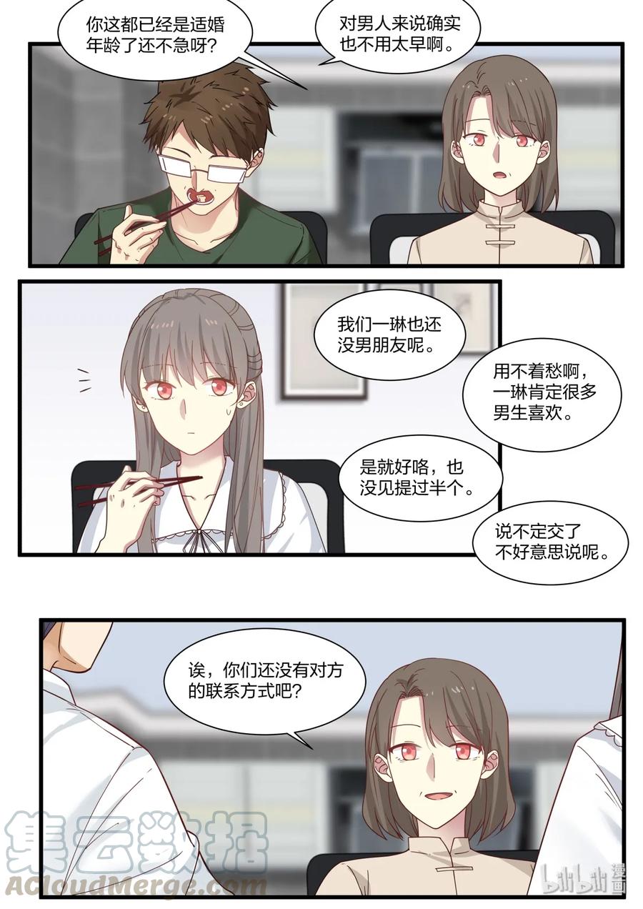 《LILY》S2·382 第7页