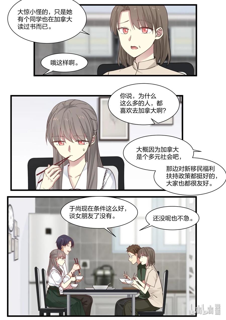 《LILY》S2·382 第6页