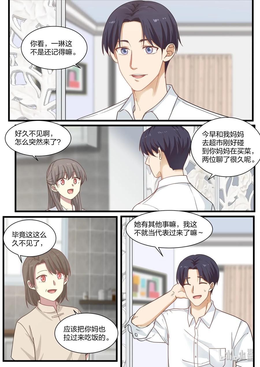 《LILY》S2·382 第2页