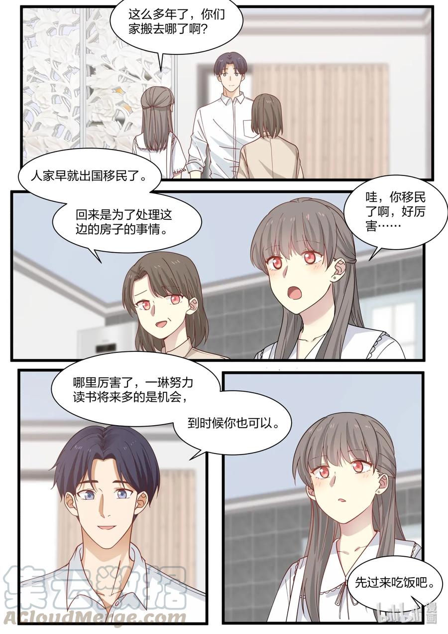 《LILY》S2·382 第3页