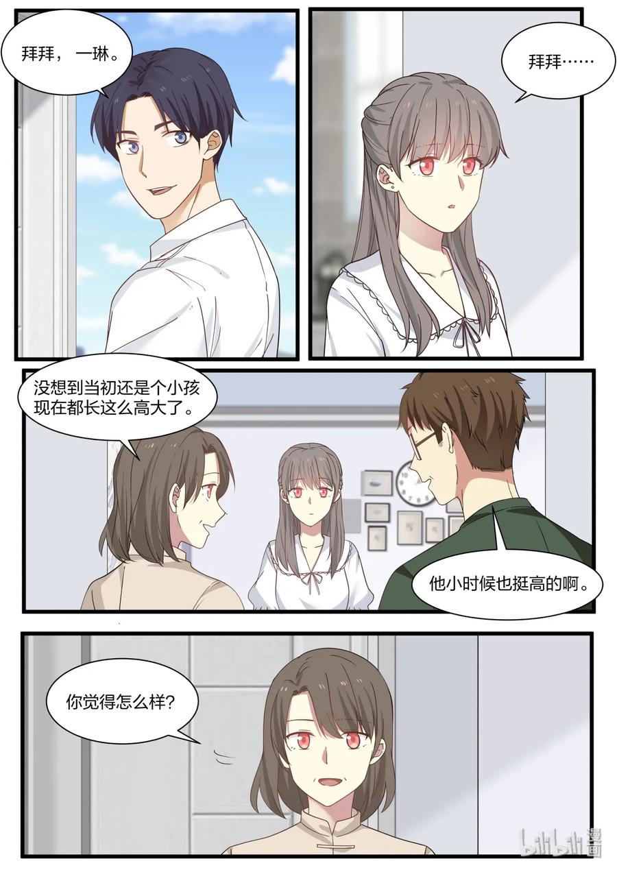 《LILY》S2·383 第2页