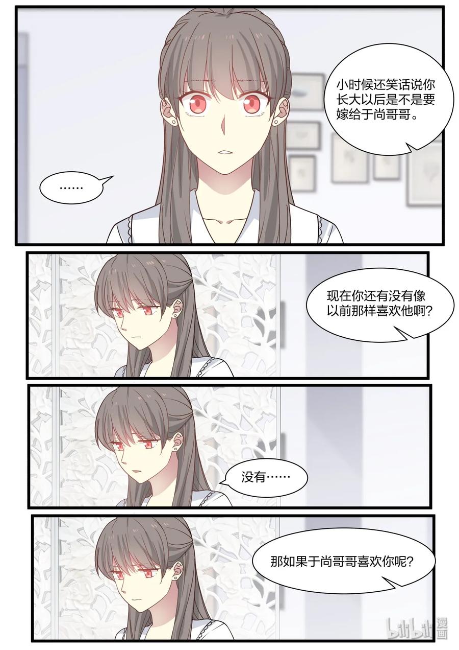 《LILY》S2·383 第4页