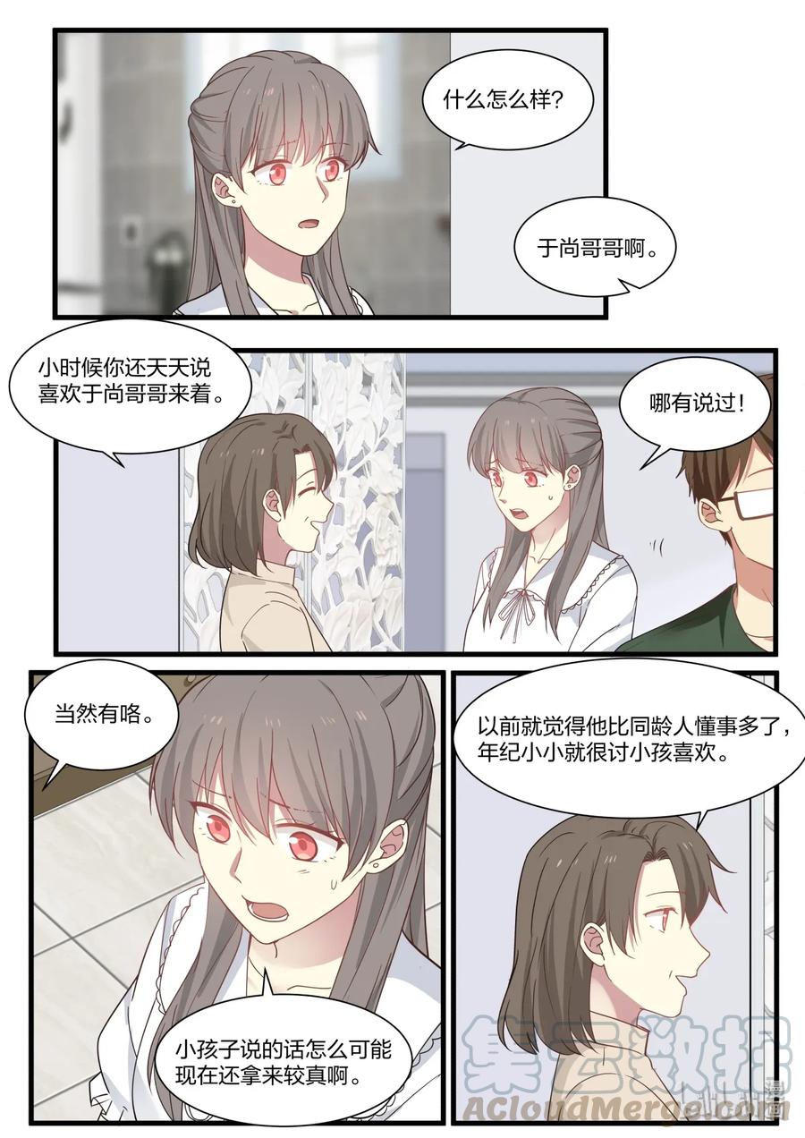 《LILY》S2·383 第3页