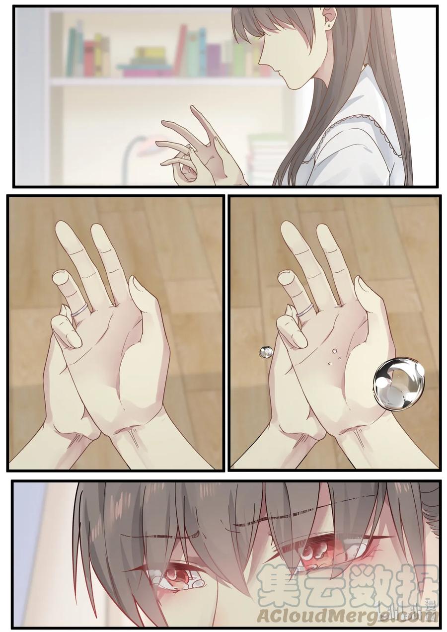 《LILY》S2·383 第7页