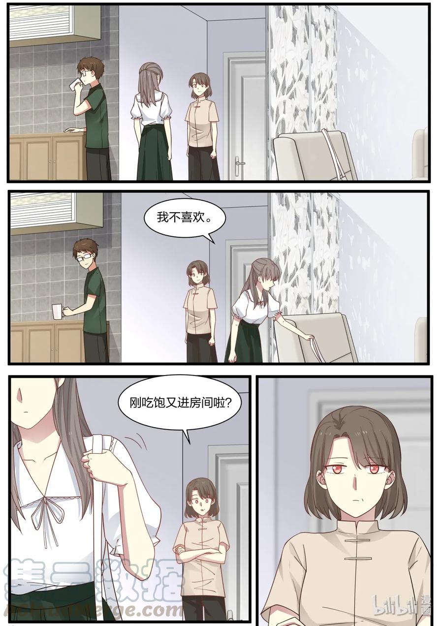 《LILY》S2·383 第5页