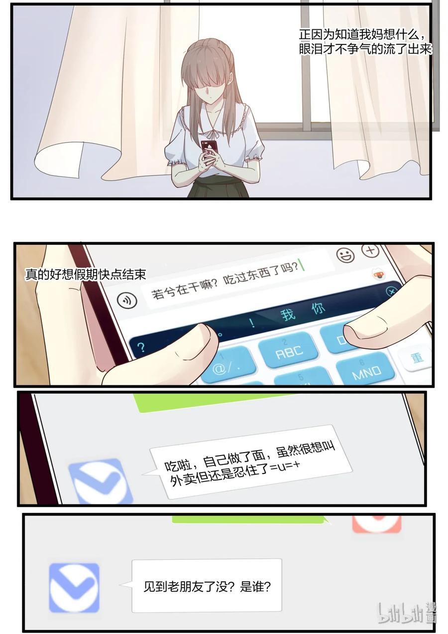 《LILY》S2·383 第8页