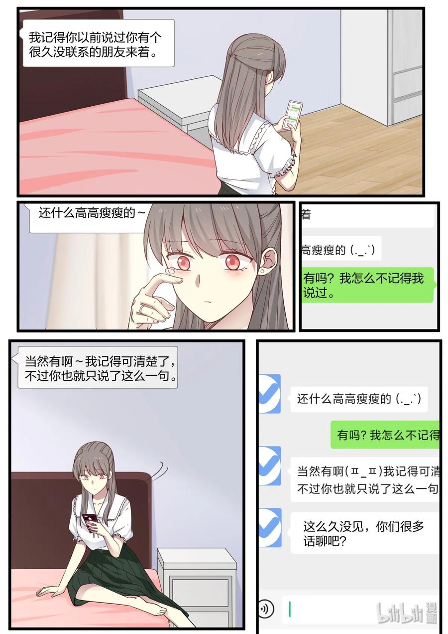 《LILY》S2·384 第2页