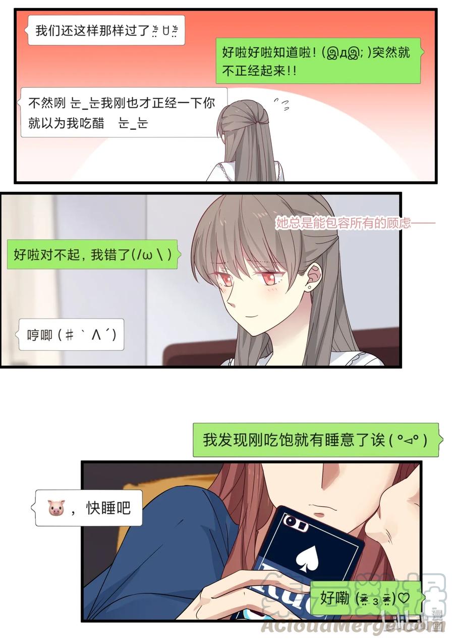 《LILY》S2·384 第7页