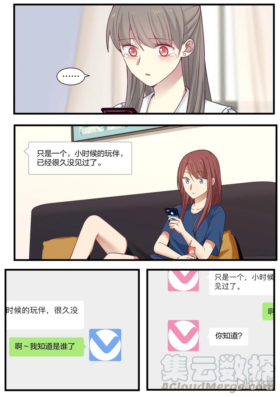 《LILY》S2·384 第1页