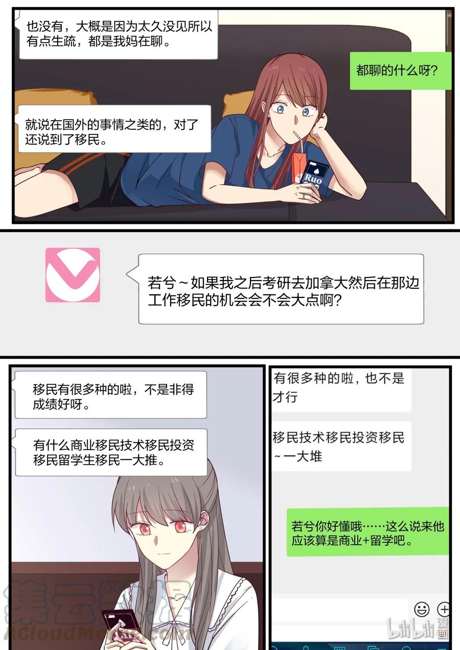 《LILY》S2·384 第3页