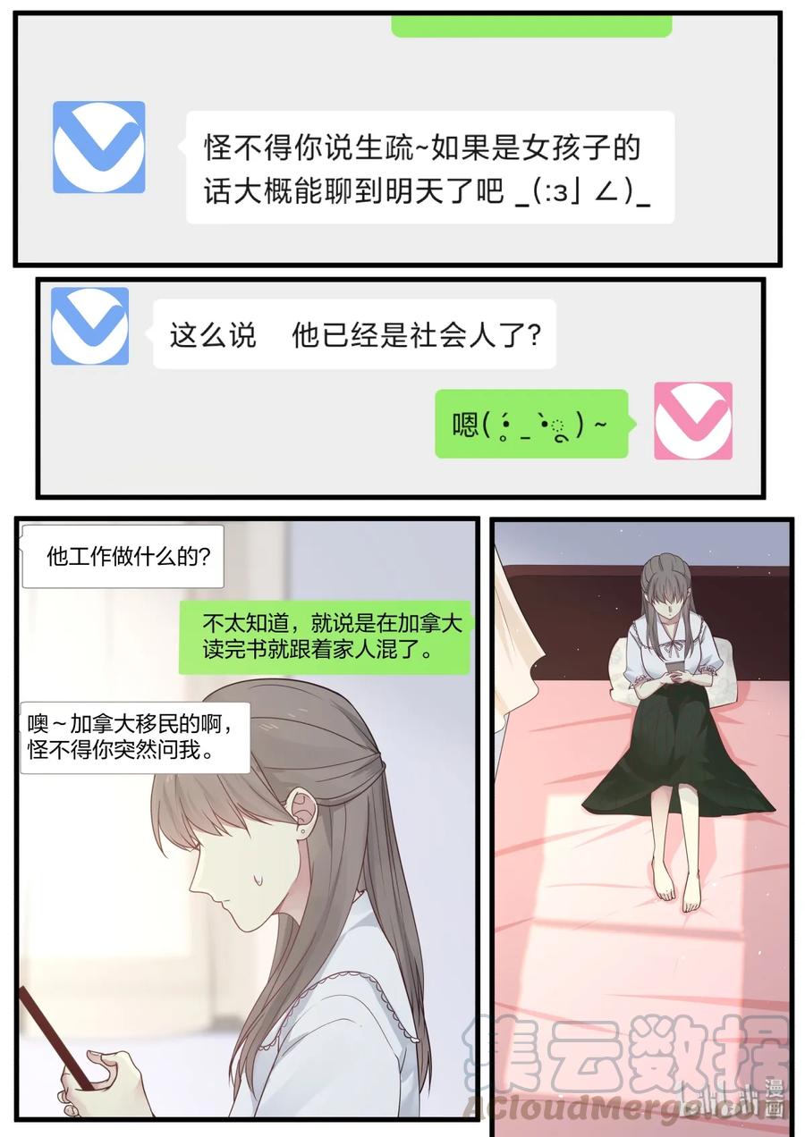 《LILY》S2·384 第5页