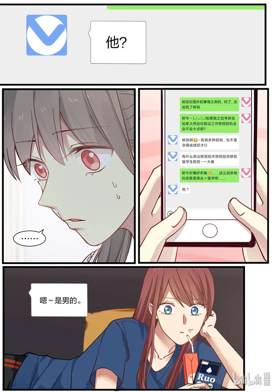 《LILY》S2·384 第4页