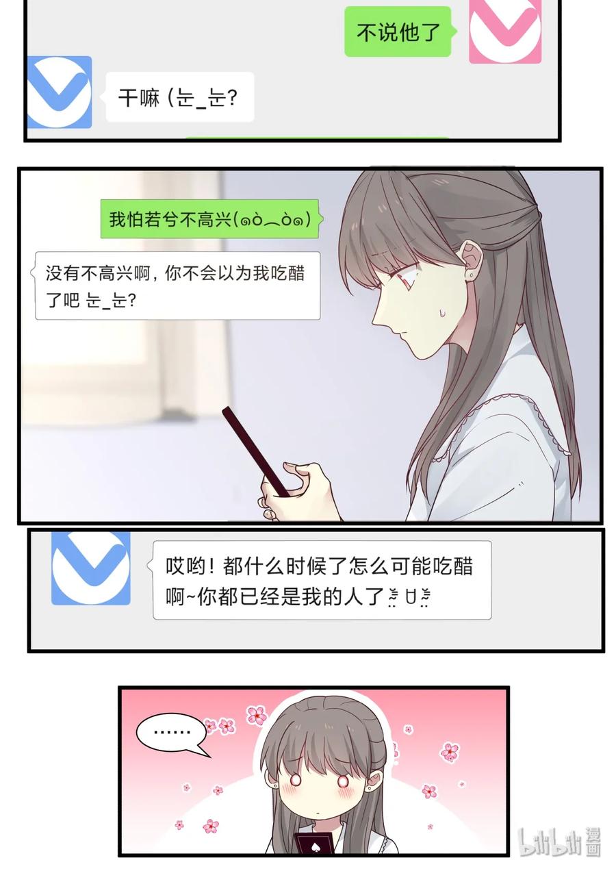 《LILY》S2·384 第6页