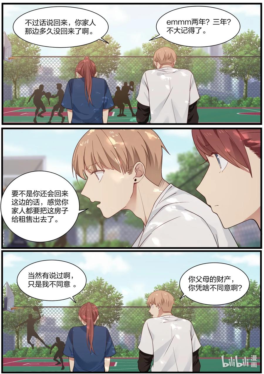 《LILY》S2·385 第4页