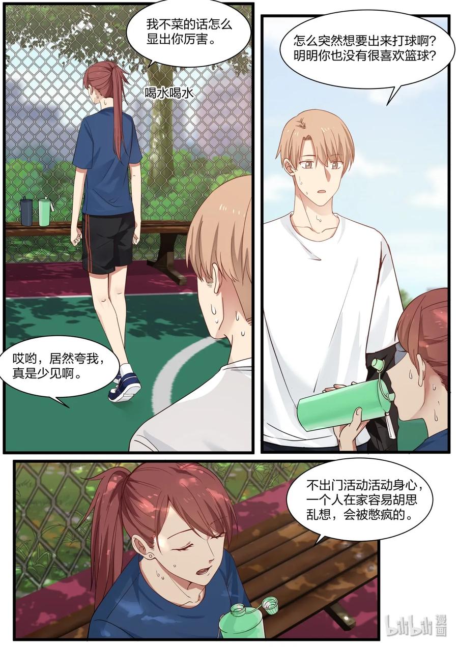 《LILY》S2·385 第2页