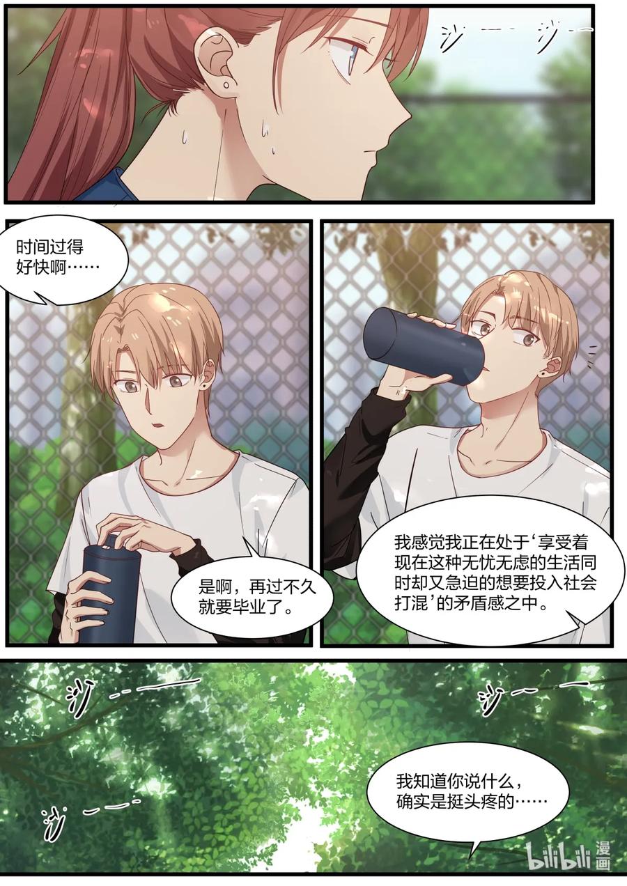 《LILY》S2·385 第6页