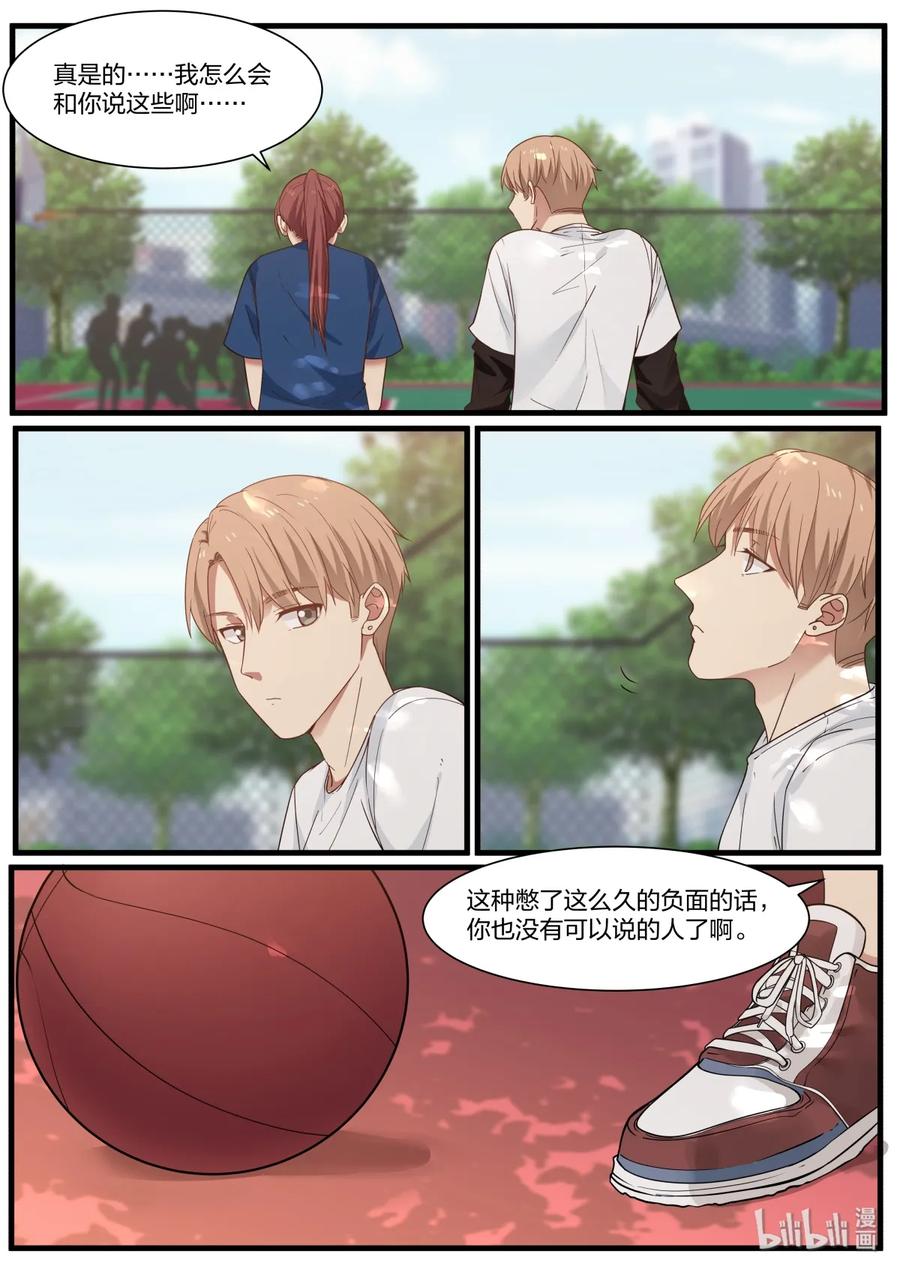 《LILY》S2·385 第8页