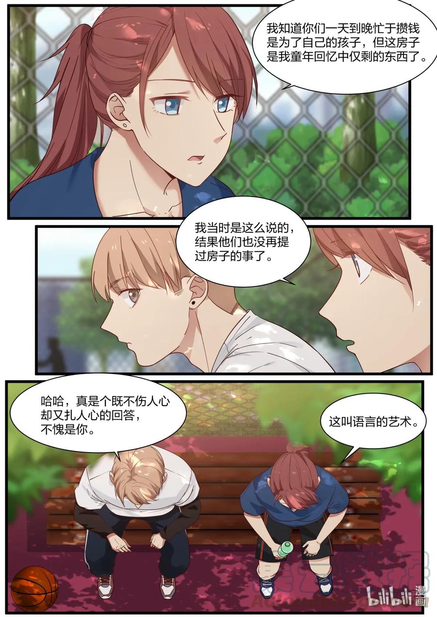 《LILY》S2·385 第5页