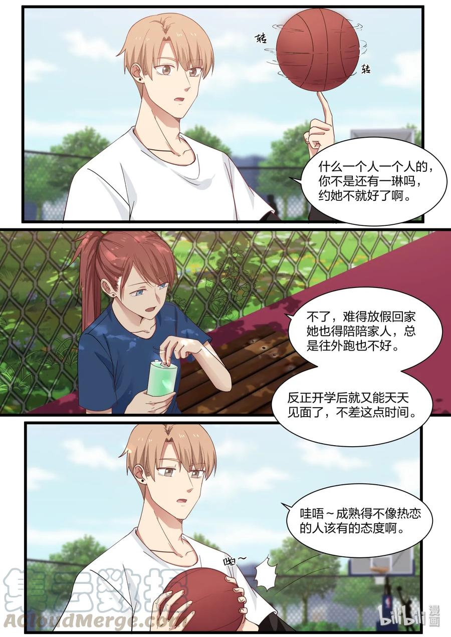 《LILY》S2·385 第3页