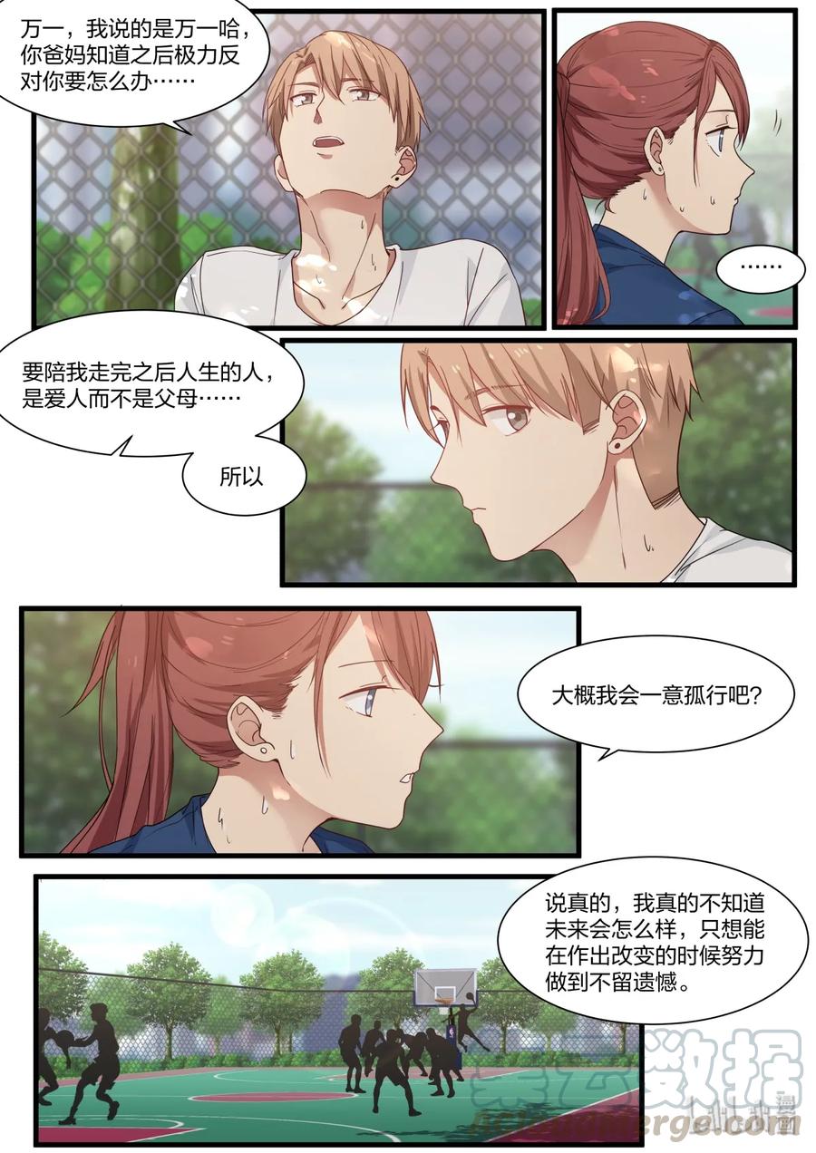 《LILY》S2·385 第7页