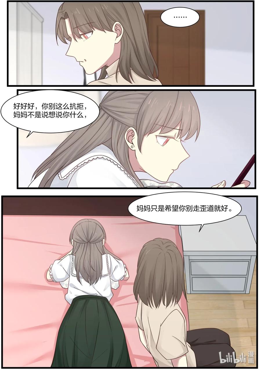《LILY》S2·386 第8页