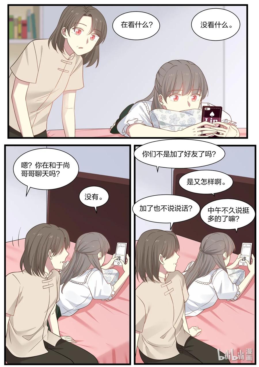 《LILY》S2·386 第6页