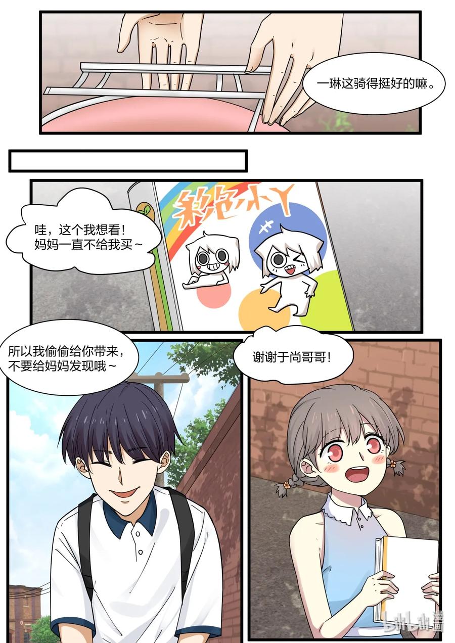 《LILY》S2·386 第4页