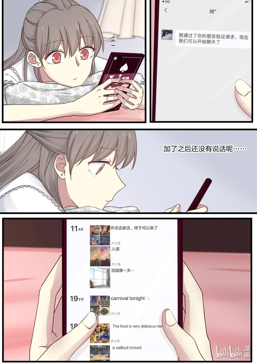 《LILY》S2·386 第2页