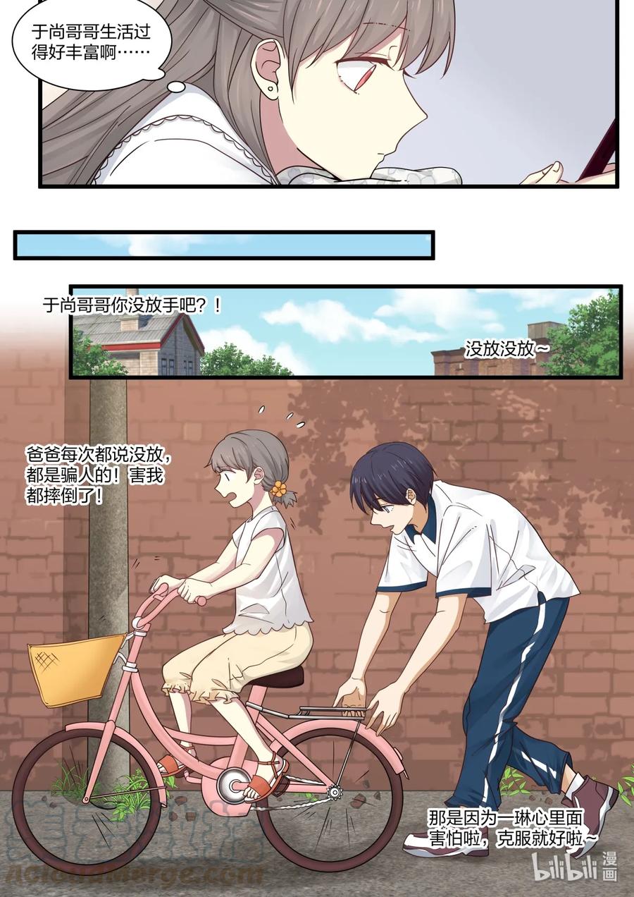 《LILY》S2·386 第3页
