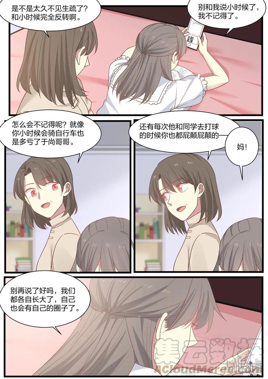 《LILY》S2·386 第7页