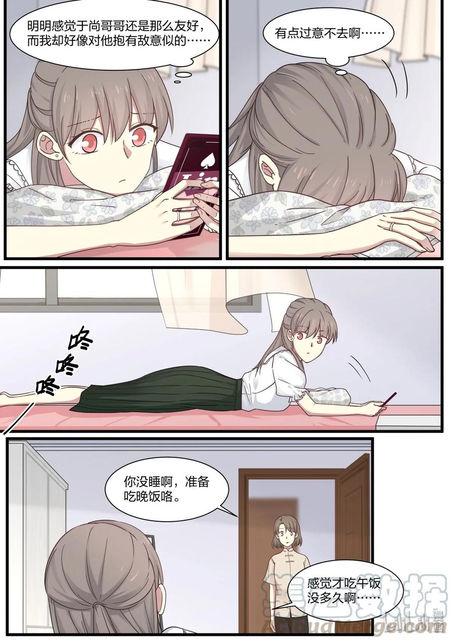 《LILY》S2·386 第5页